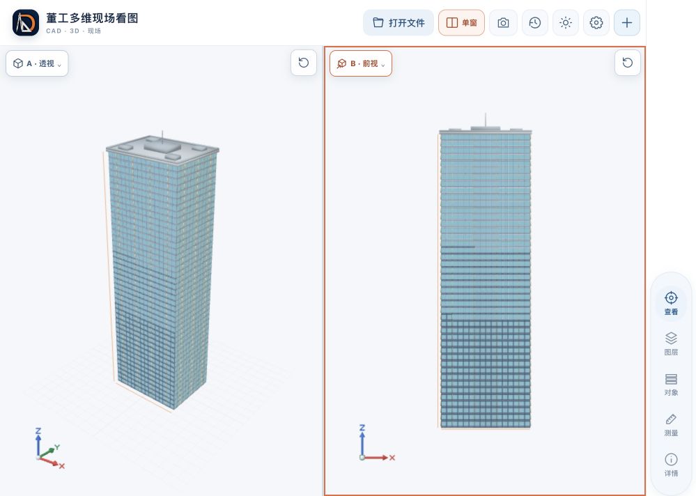 展开的 iPhone Duo 上，手机端工具栏与高层模型透视、前视双窗